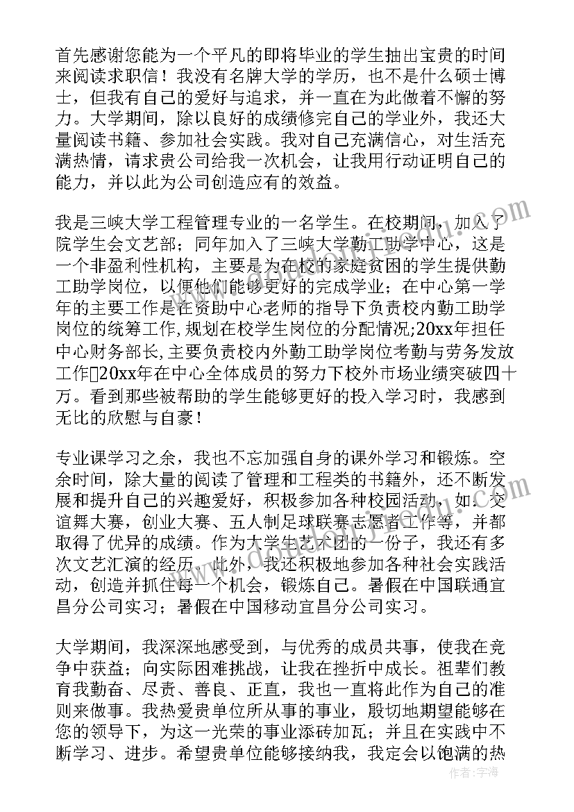 工程经理自我介绍(实用5篇)