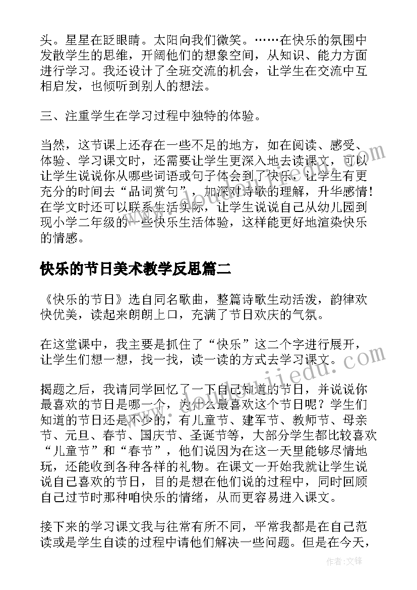 2023年西施版积累二教学反思 英语阅读与积累(大全5篇)