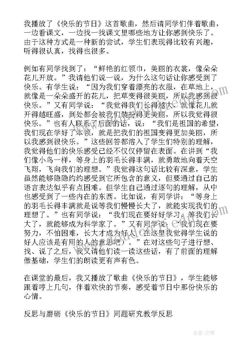 2023年西施版积累二教学反思 英语阅读与积累(大全5篇)