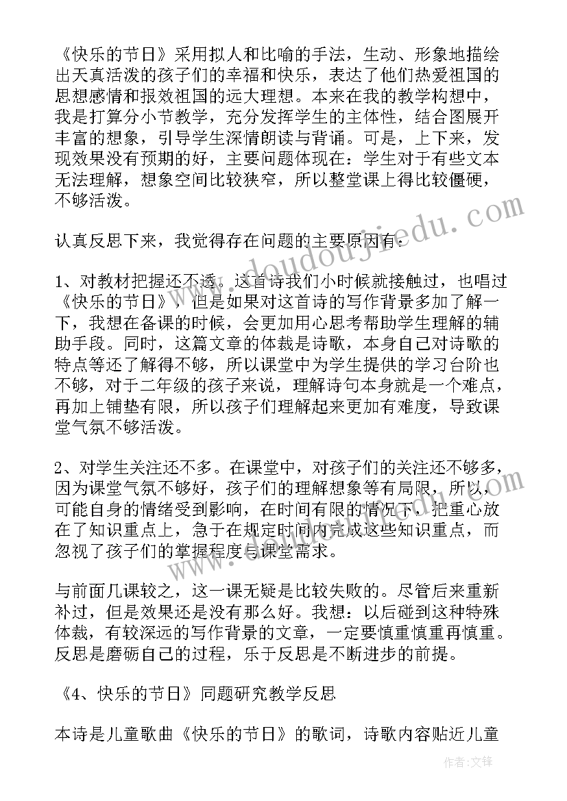 2023年西施版积累二教学反思 英语阅读与积累(大全5篇)