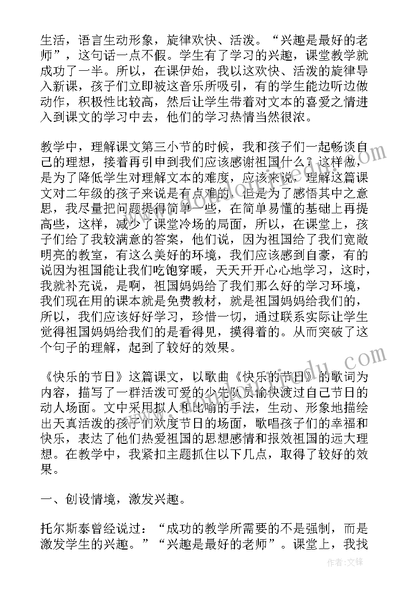 2023年西施版积累二教学反思 英语阅读与积累(大全5篇)