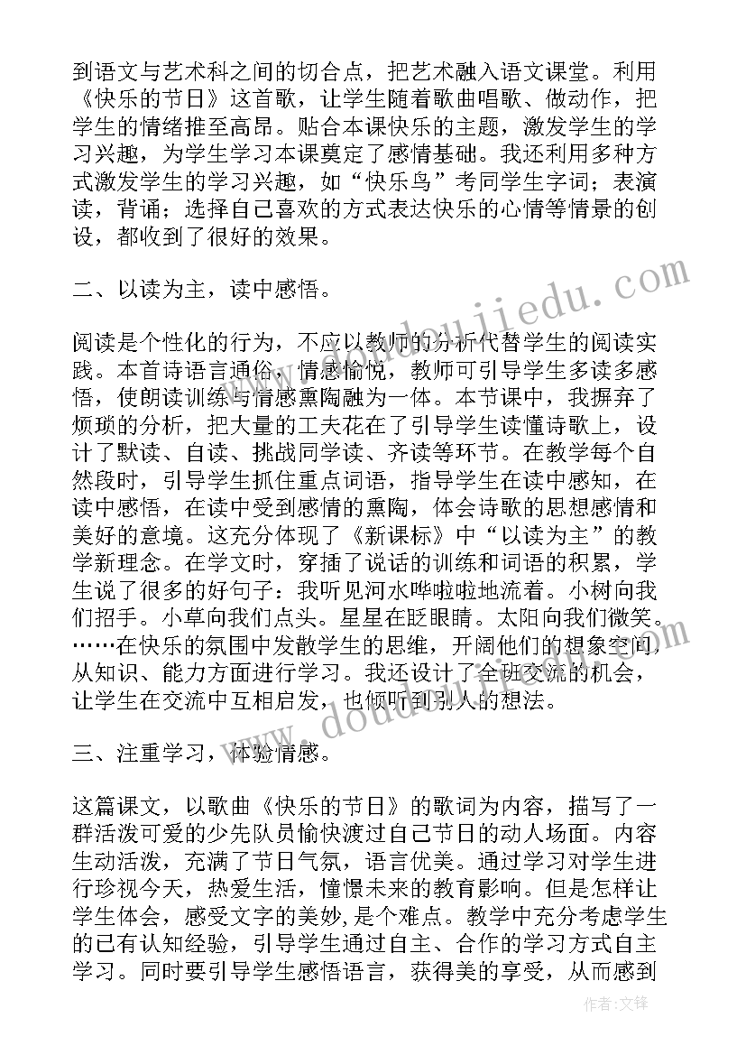 2023年西施版积累二教学反思 英语阅读与积累(大全5篇)