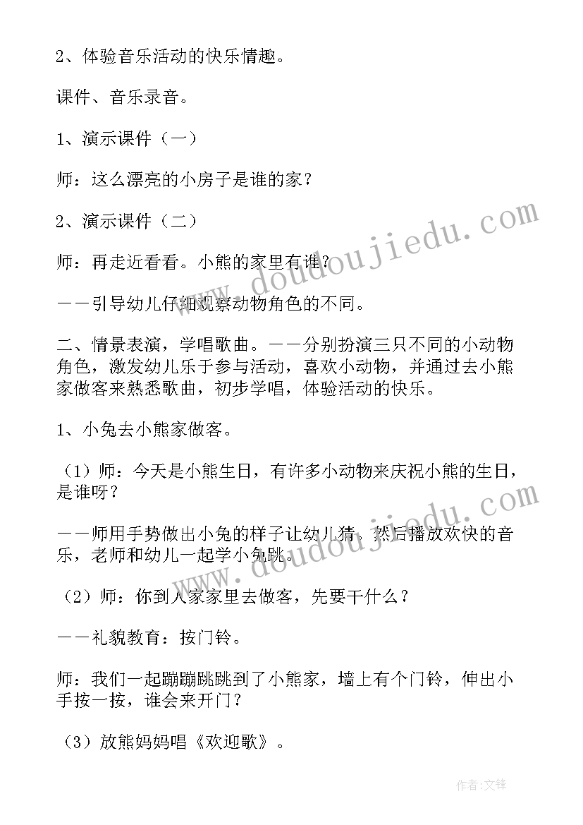 小班感恩母亲节活动小结与反思(通用7篇)