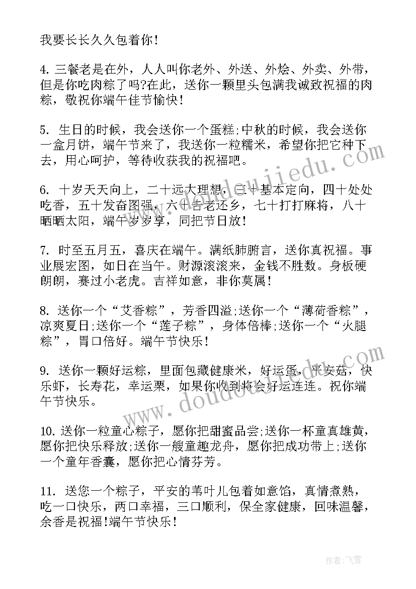 最新小学端午节手抄报 小学端午节手抄报简单又漂亮(通用9篇)