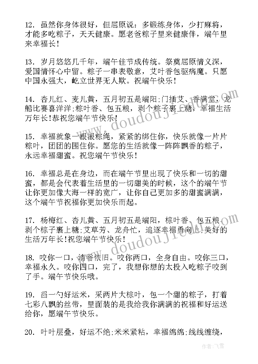 最新小学端午节手抄报 小学端午节手抄报简单又漂亮(通用9篇)