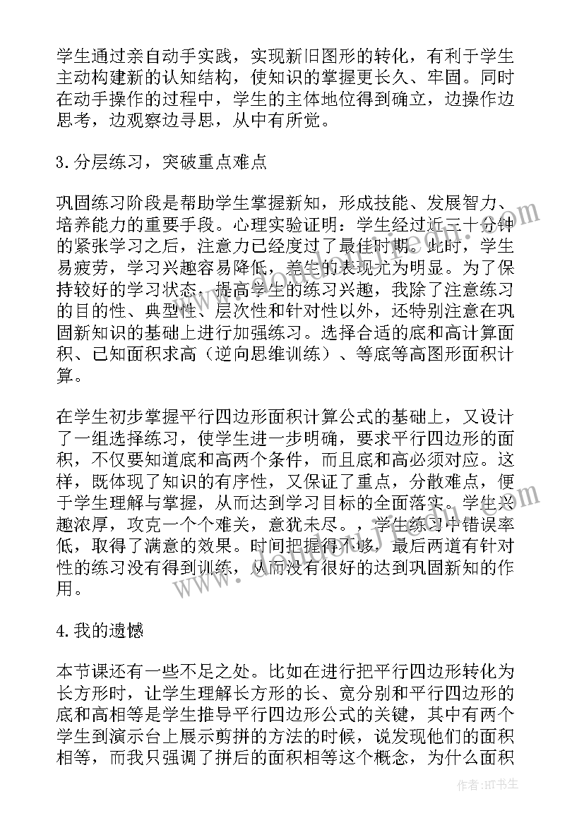 2023年乒乓球课教案(实用7篇)