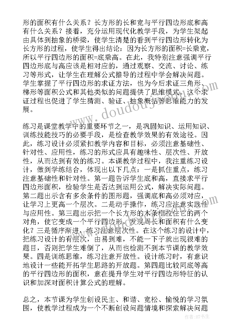 2023年乒乓球课教案(实用7篇)