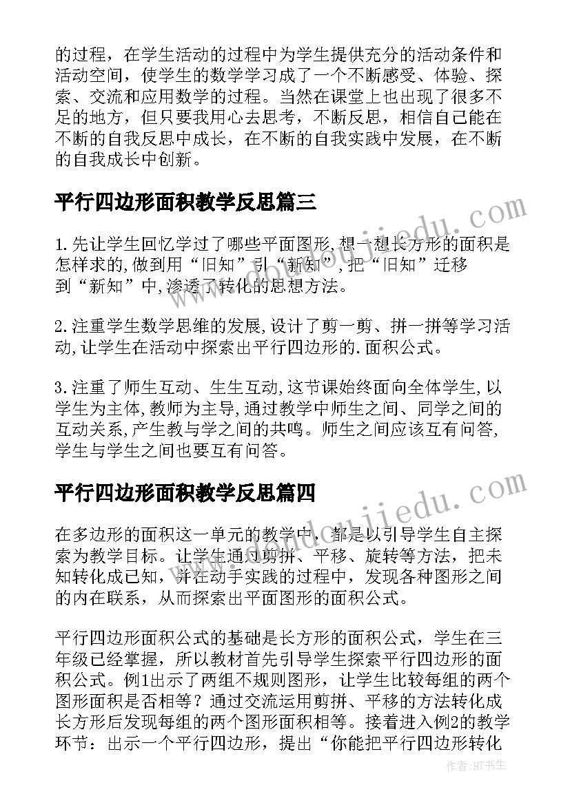 2023年乒乓球课教案(实用7篇)