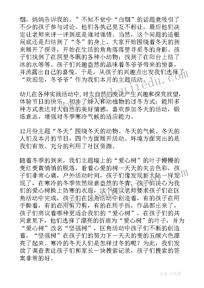 颜色变变教案反思(大全7篇)