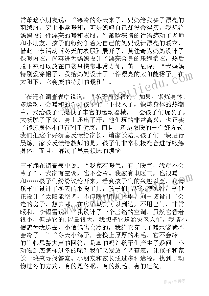 颜色变变教案反思(大全7篇)