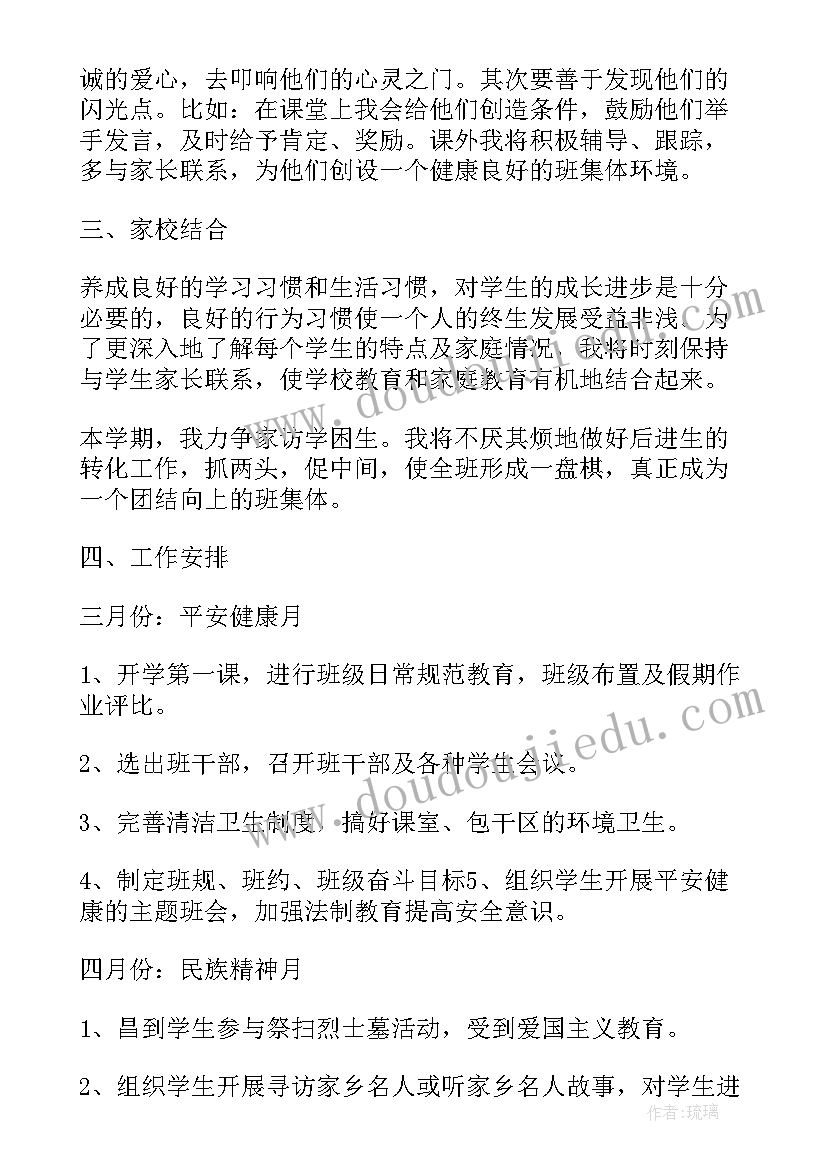 2023年小学四年级体育课学期计划(汇总9篇)