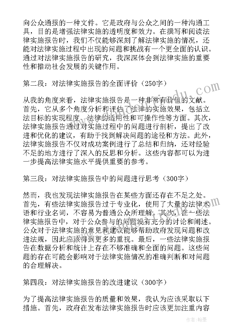 报告实施方案(汇总9篇)