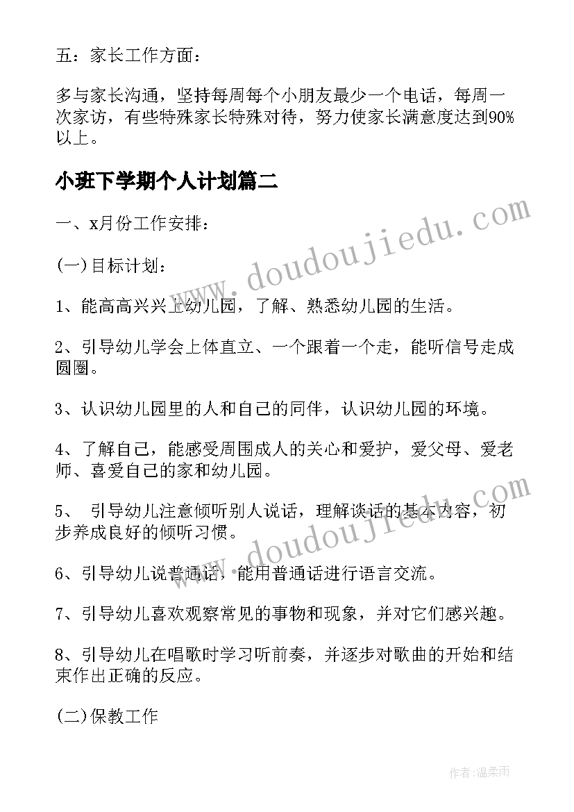 参加运动会组字活动方案 参加外部运动会活动方案(精选5篇)