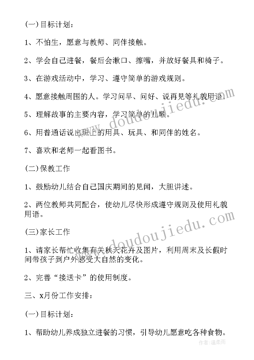 参加运动会组字活动方案 参加外部运动会活动方案(精选5篇)