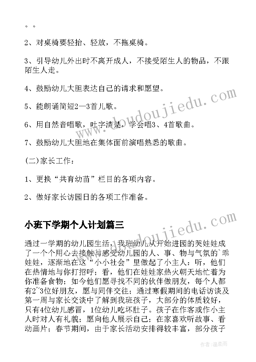 参加运动会组字活动方案 参加外部运动会活动方案(精选5篇)