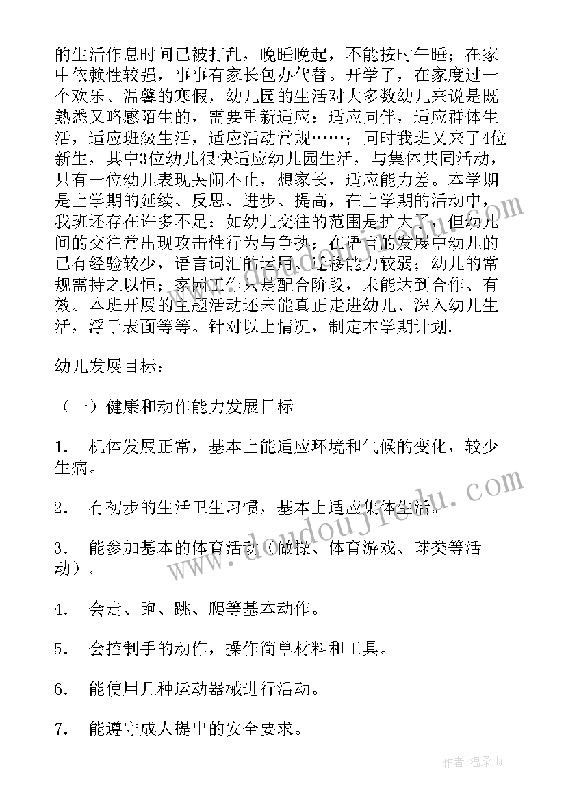 参加运动会组字活动方案 参加外部运动会活动方案(精选5篇)