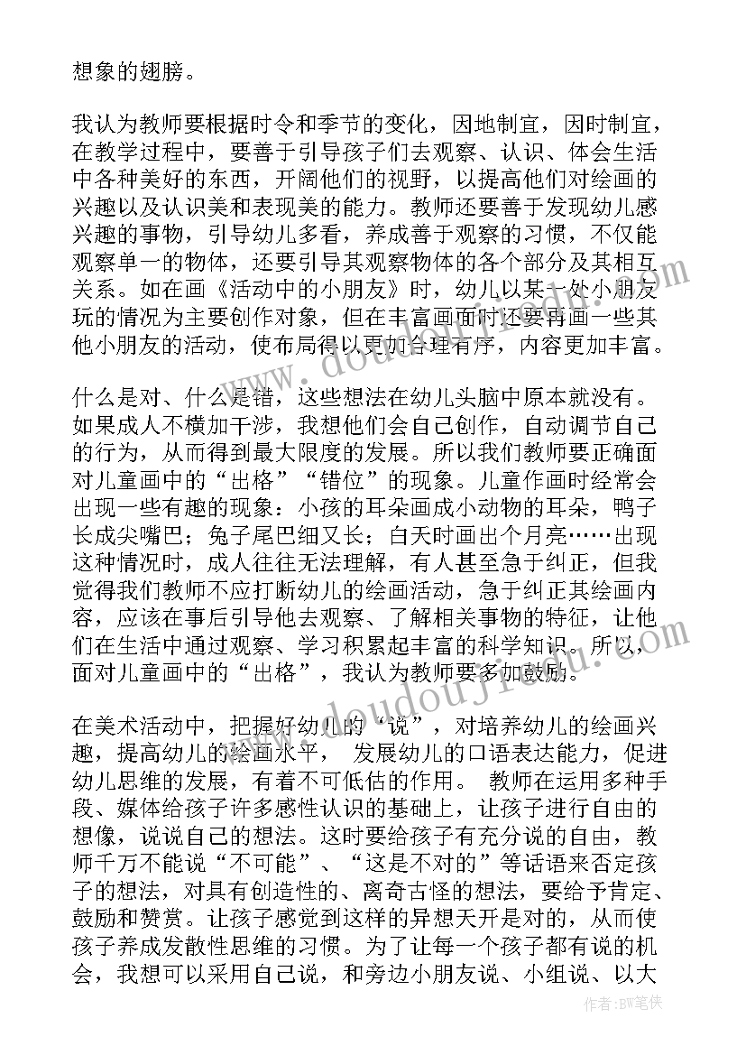 2023年鞋宝宝找朋友小班教案(精选10篇)