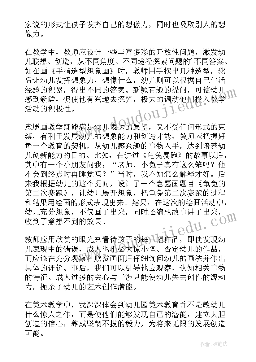 2023年鞋宝宝找朋友小班教案(精选10篇)