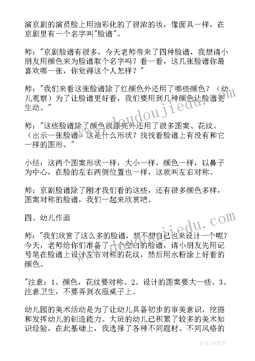 2023年鞋宝宝找朋友小班教案(精选10篇)