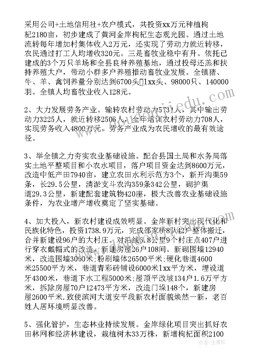 最新年度述职述廉个人报告 乡镇长述职述廉报告(精选5篇)