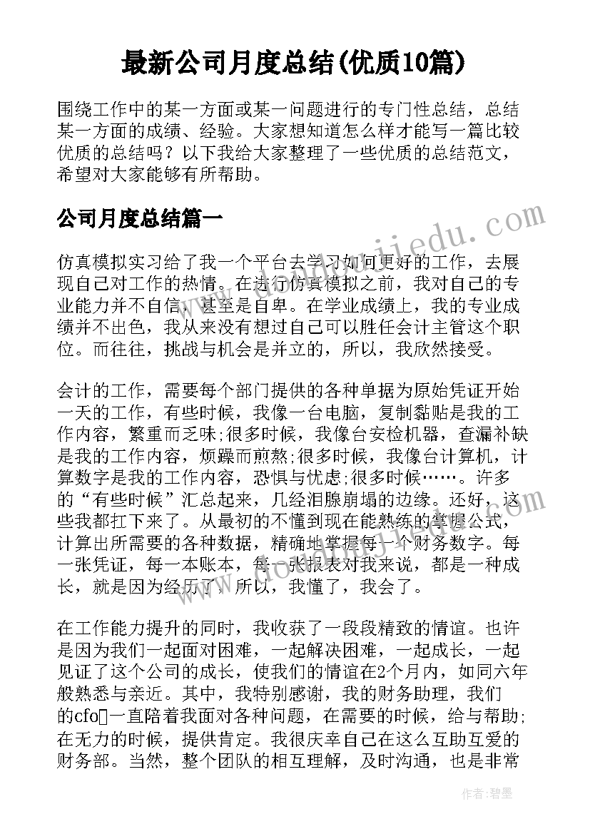 2023年大班体育游戏走小路教学反思总结 大班体育游戏教案及教学反思丢手绢(模板5篇)