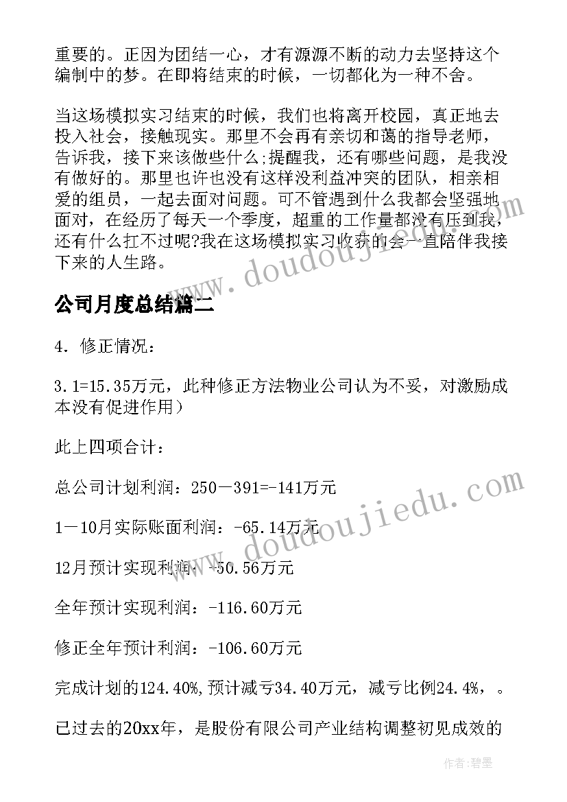 2023年大班体育游戏走小路教学反思总结 大班体育游戏教案及教学反思丢手绢(模板5篇)