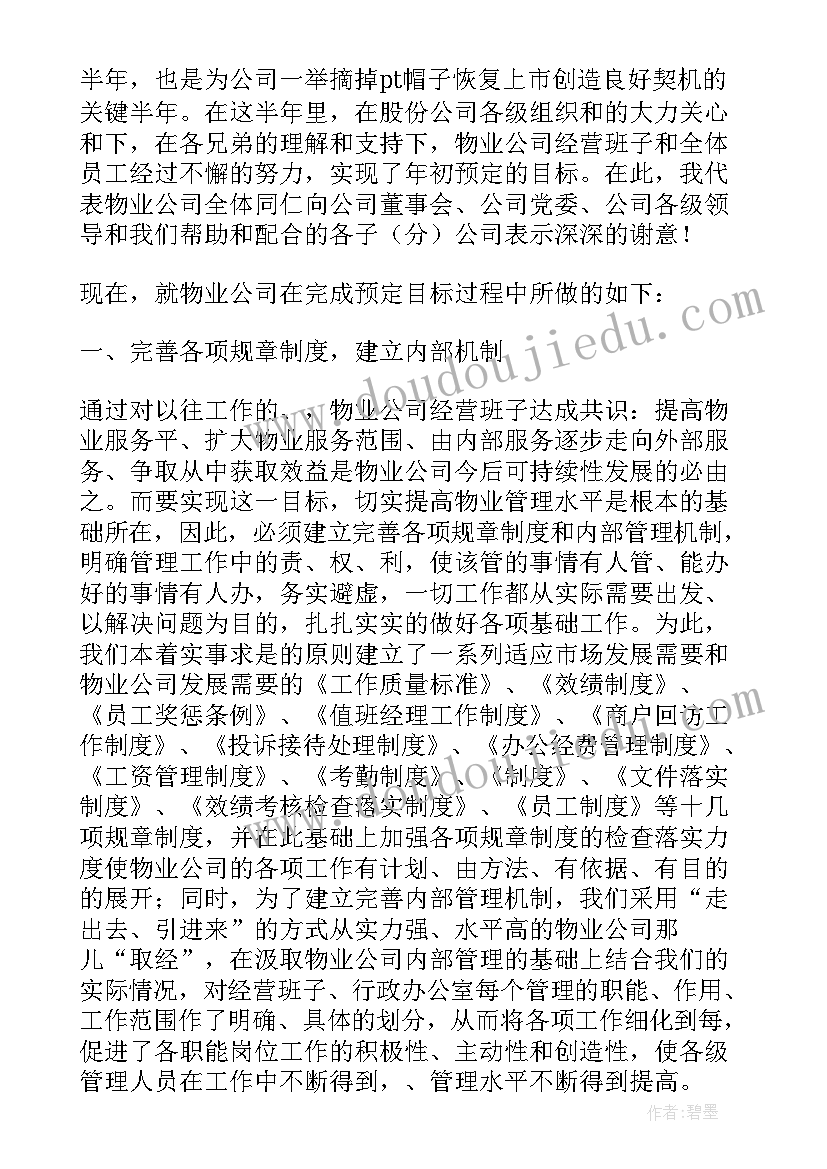 2023年大班体育游戏走小路教学反思总结 大班体育游戏教案及教学反思丢手绢(模板5篇)