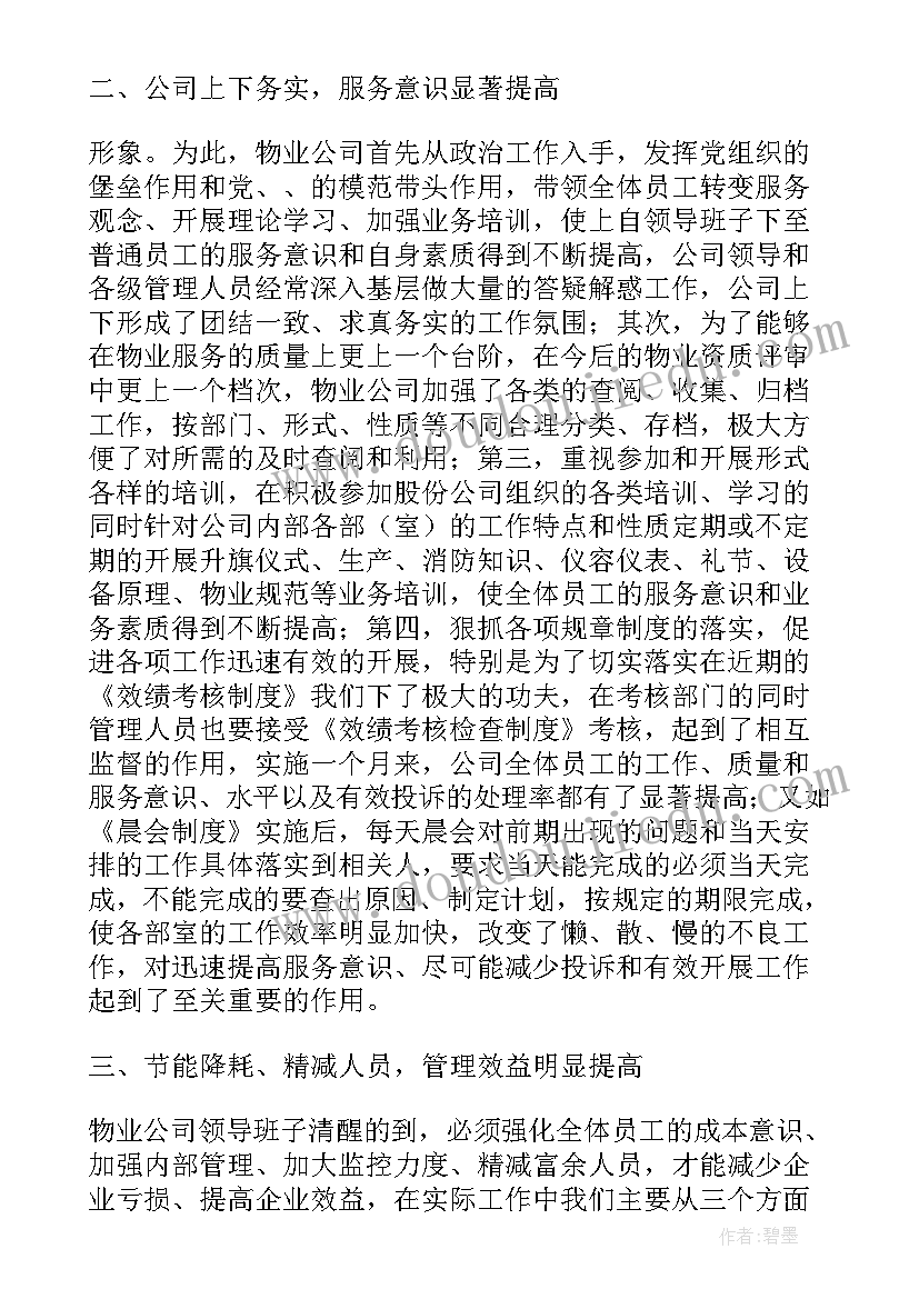 2023年大班体育游戏走小路教学反思总结 大班体育游戏教案及教学反思丢手绢(模板5篇)