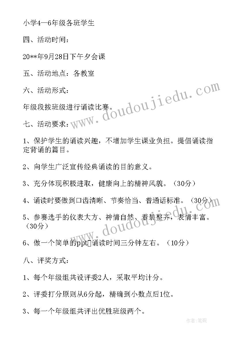 亲子诵读活动感悟(模板5篇)