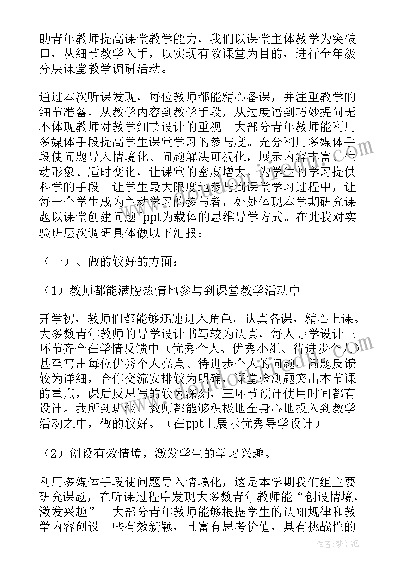 最新五上数学学情状况 数学学生学情分析报告(实用8篇)