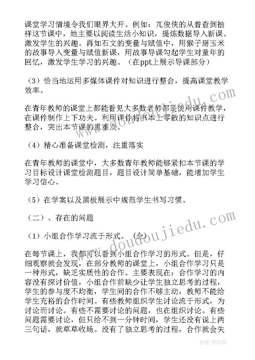 最新五上数学学情状况 数学学生学情分析报告(实用8篇)