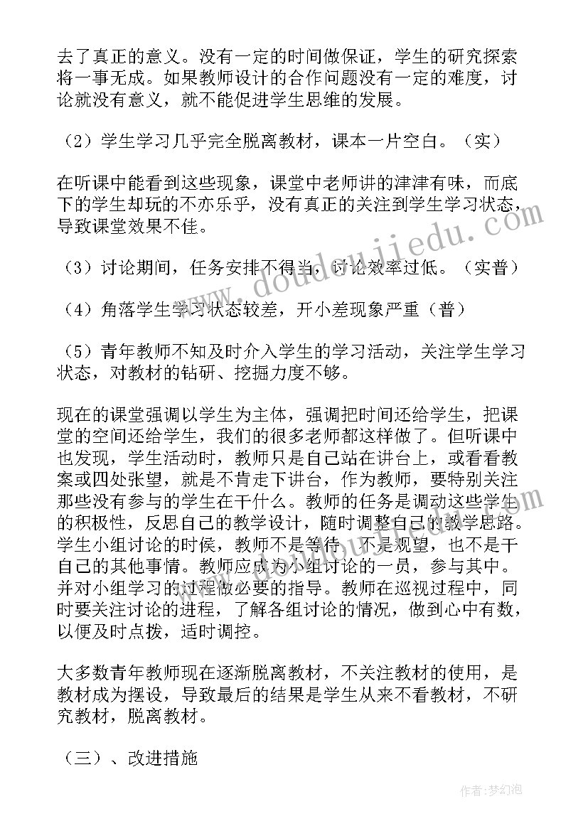 最新五上数学学情状况 数学学生学情分析报告(实用8篇)