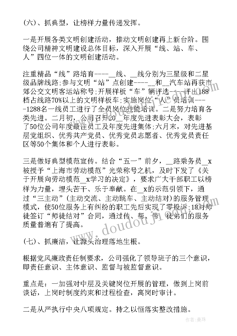 2023年发展党员工作自查报告严格程序(大全5篇)