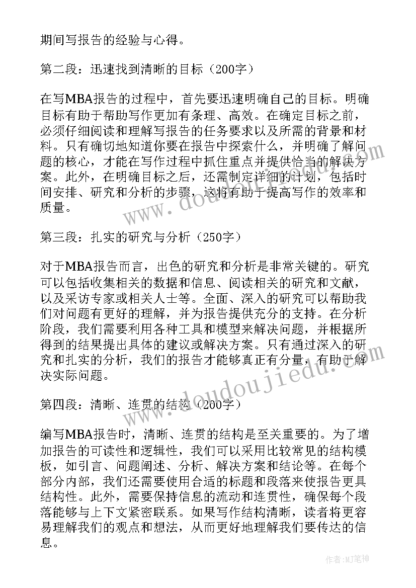 2023年报告标准格式教学视频 报告册心得体会(汇总5篇)