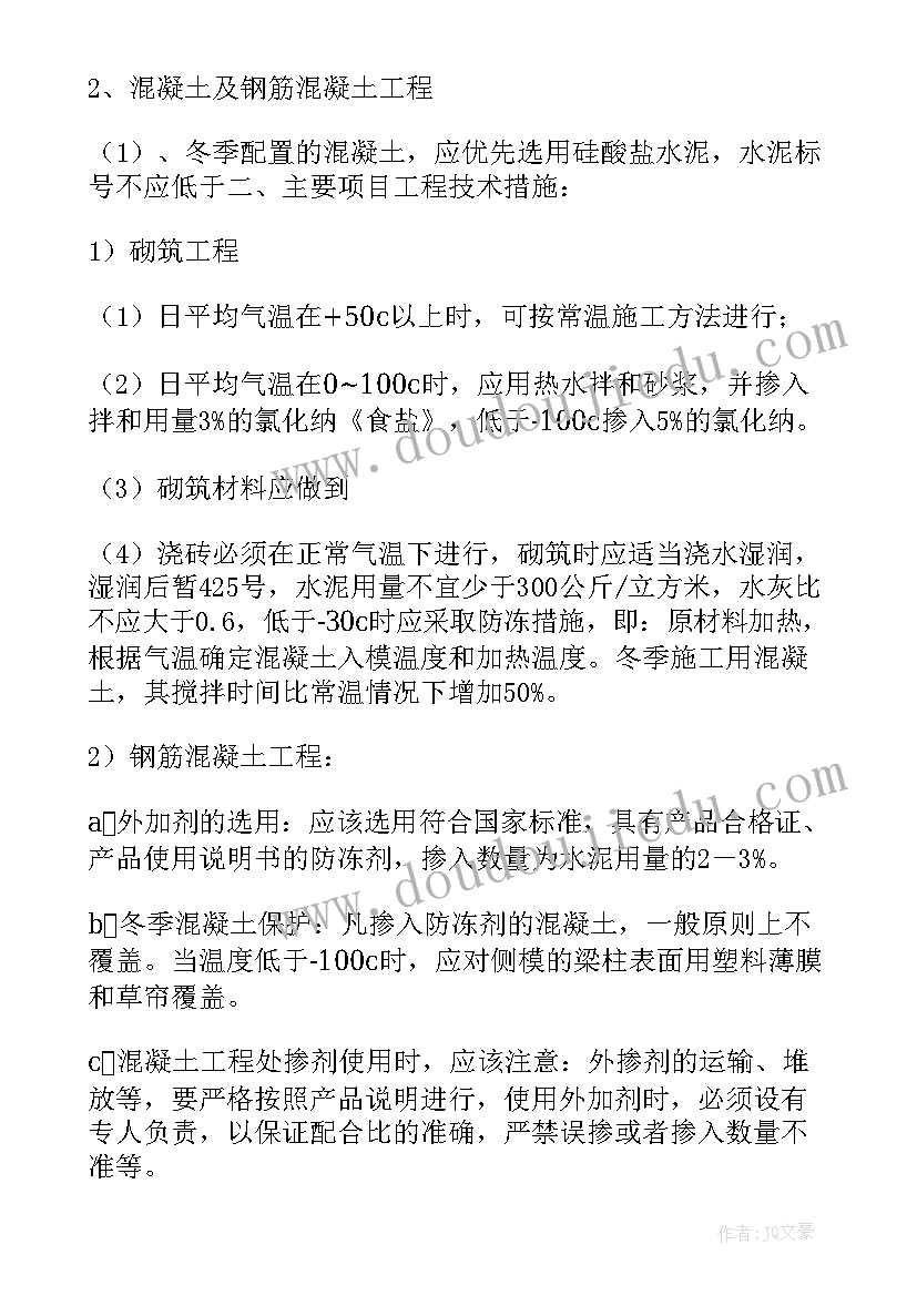 专项施工方案组织队伍讨论(大全5篇)