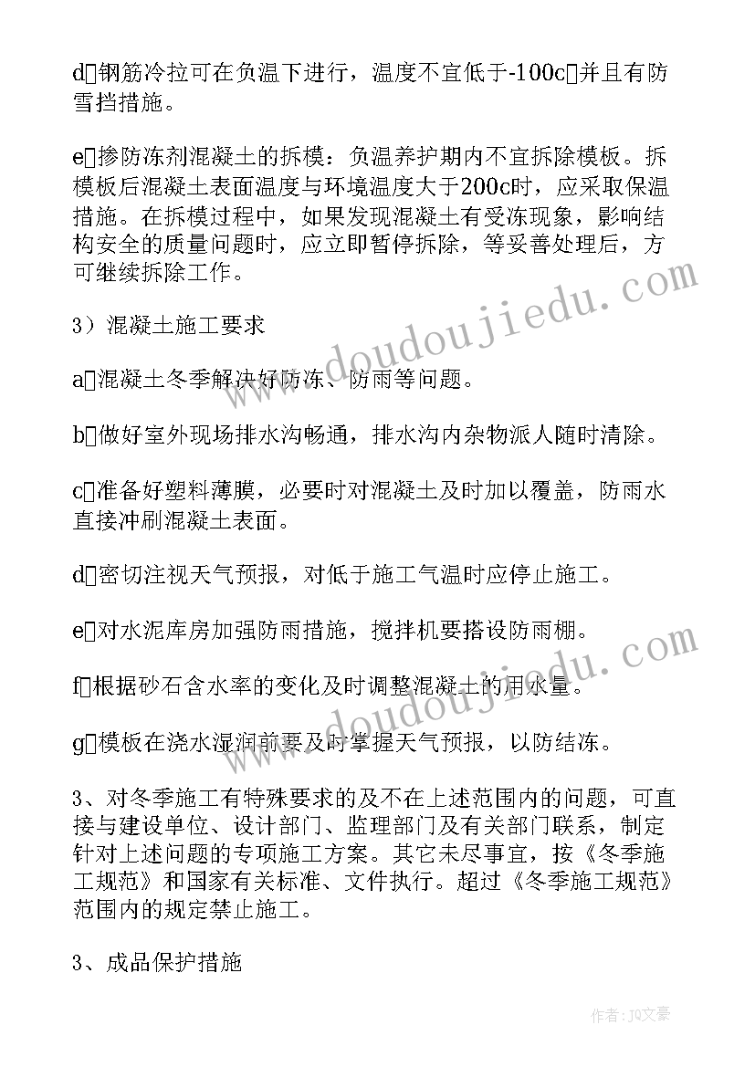 专项施工方案组织队伍讨论(大全5篇)