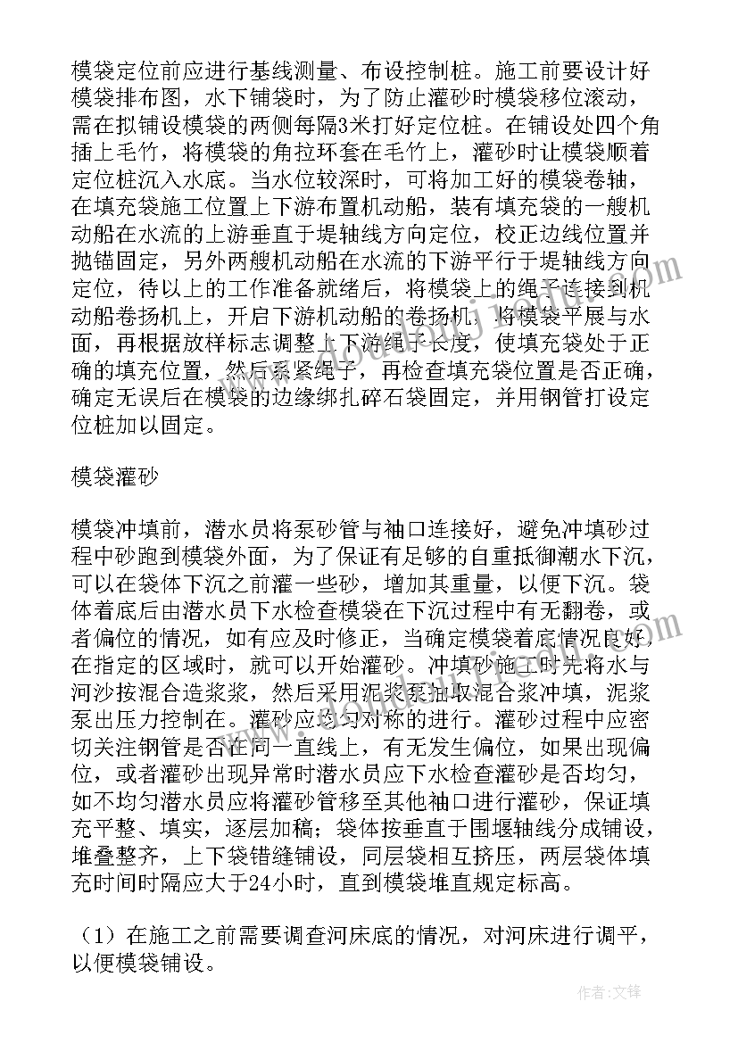 2023年施工方案文字版(优秀5篇)