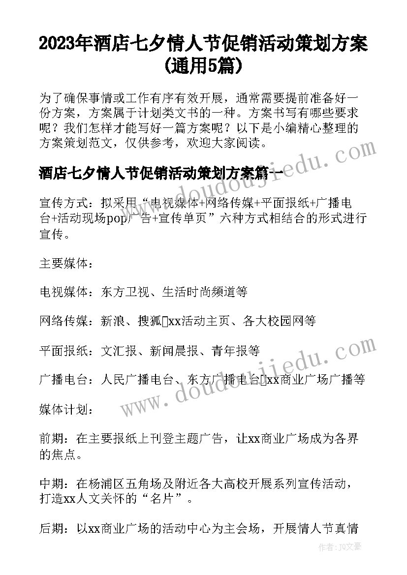 最新梦想和配套 梦想课心得体会(精选10篇)