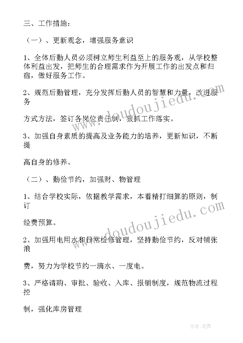 读书交流会主持发言稿(精选9篇)