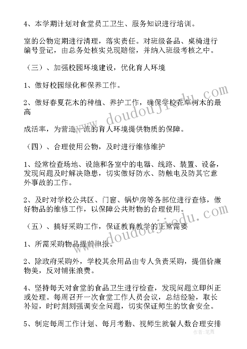 读书交流会主持发言稿(精选9篇)