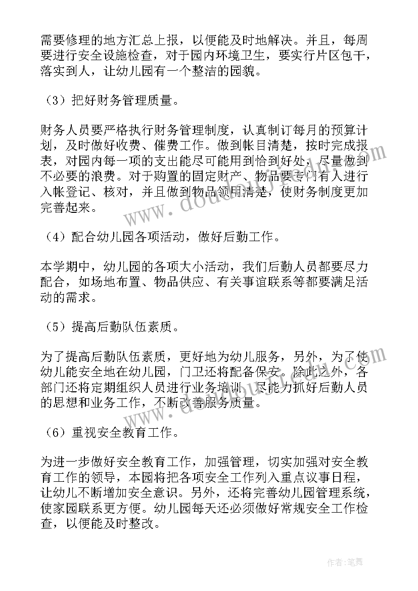 读书交流会主持发言稿(精选9篇)