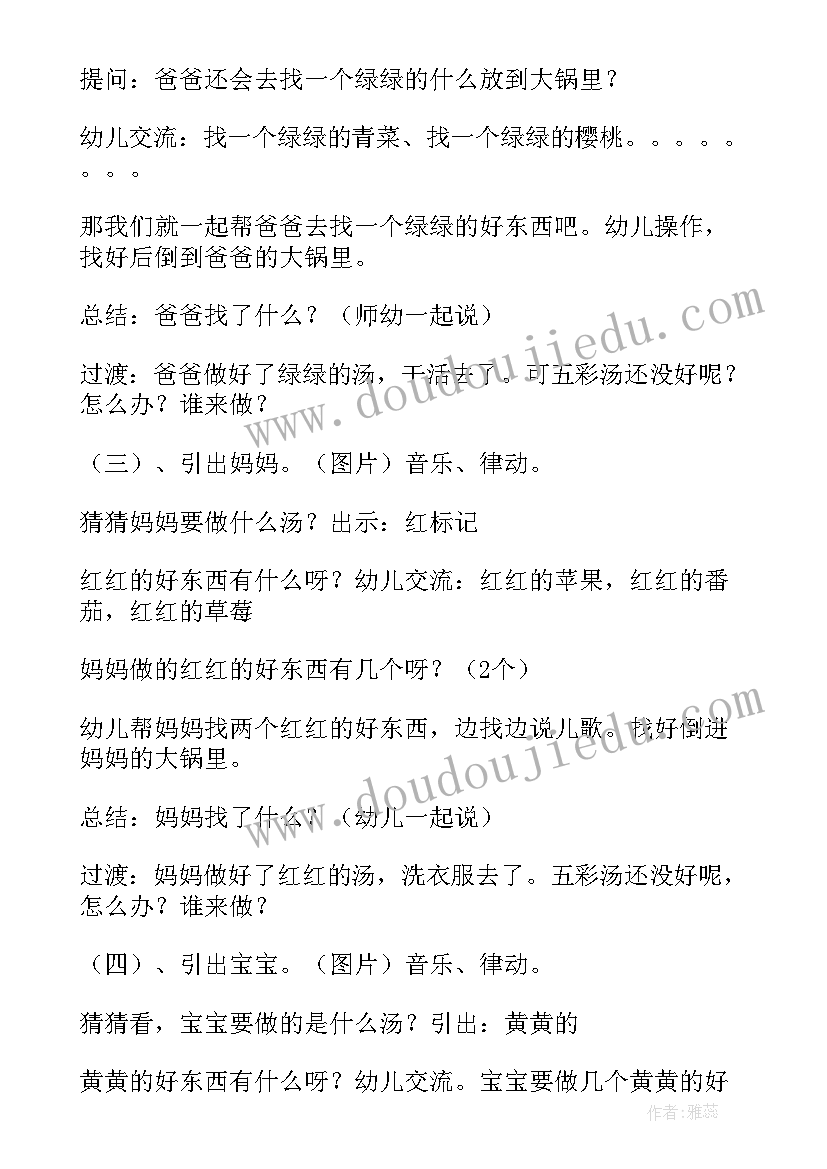 小班科学活动动物的影子 小班科学活动反思心得体会(汇总8篇)