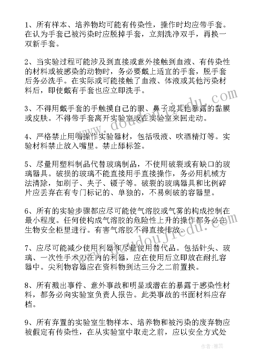 最新教学管理制度(模板5篇)