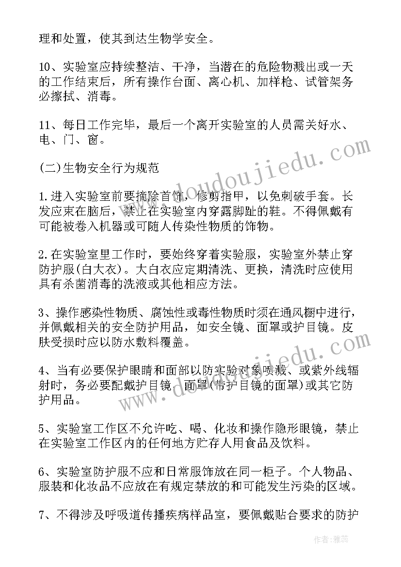 最新教学管理制度(模板5篇)