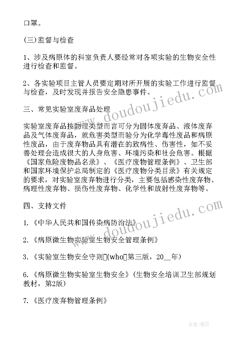 最新教学管理制度(模板5篇)