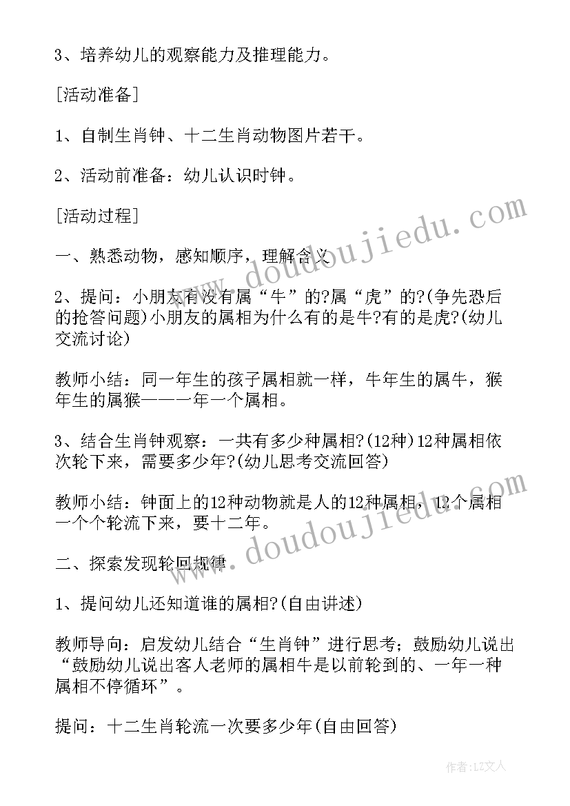 2023年大班社会活动做客教案及反思中班(实用5篇)