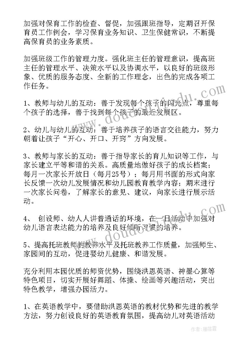 2023年幼儿园水情教育活动方案及流程 幼儿园教育活动方案(优秀5篇)