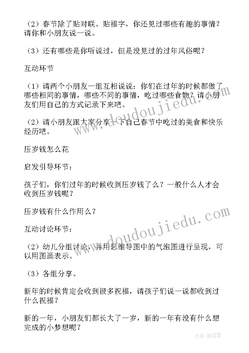 2023年幼儿园水情教育活动方案及流程 幼儿园教育活动方案(优秀5篇)