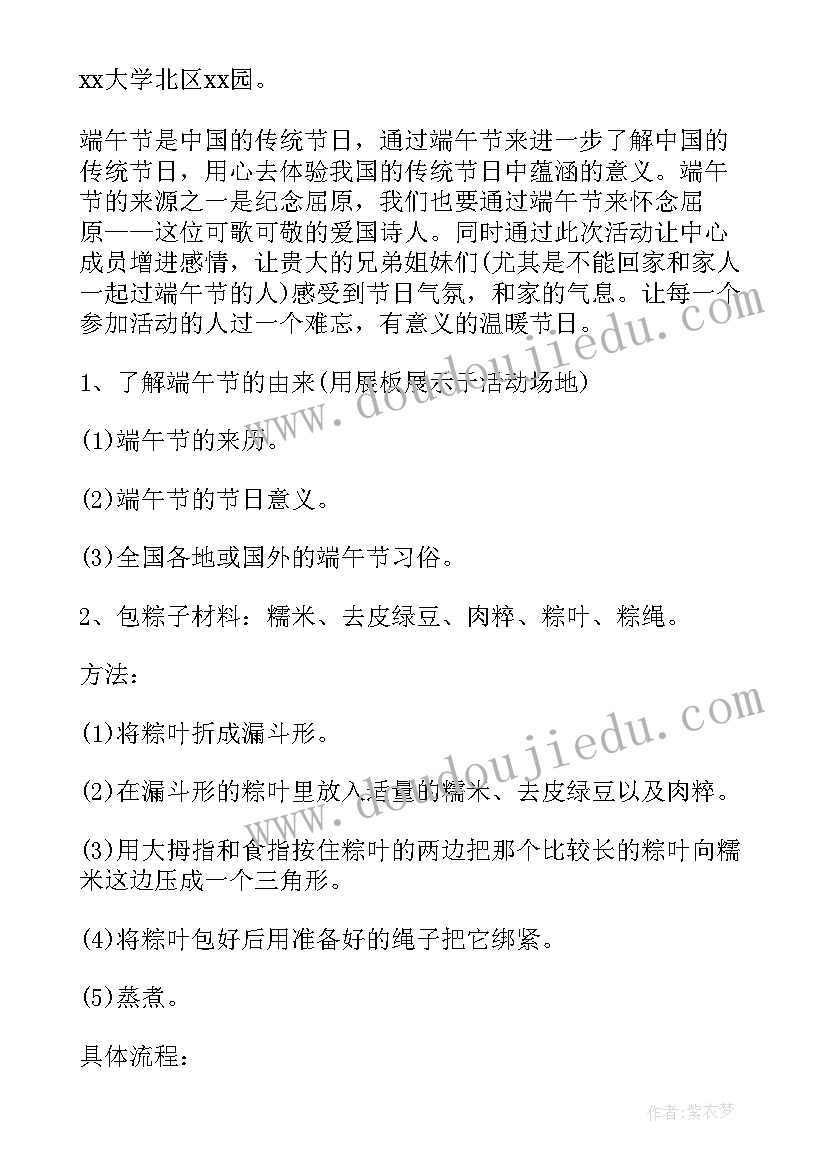 教师信息化教学方案(大全5篇)