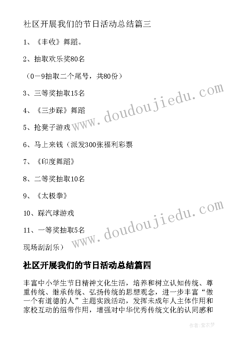 教师信息化教学方案(大全5篇)